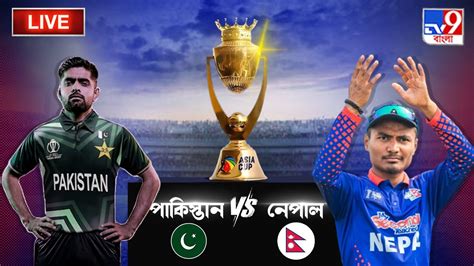 asia cup 2023 live score